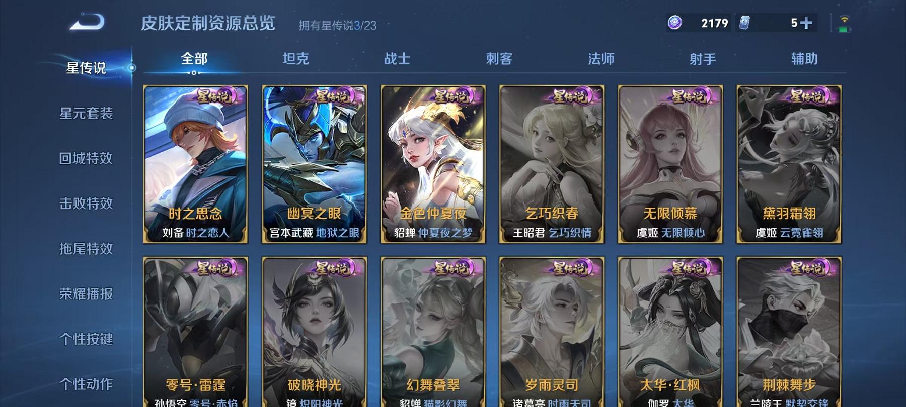 WZCMW4167929王者荣耀账号详情图19