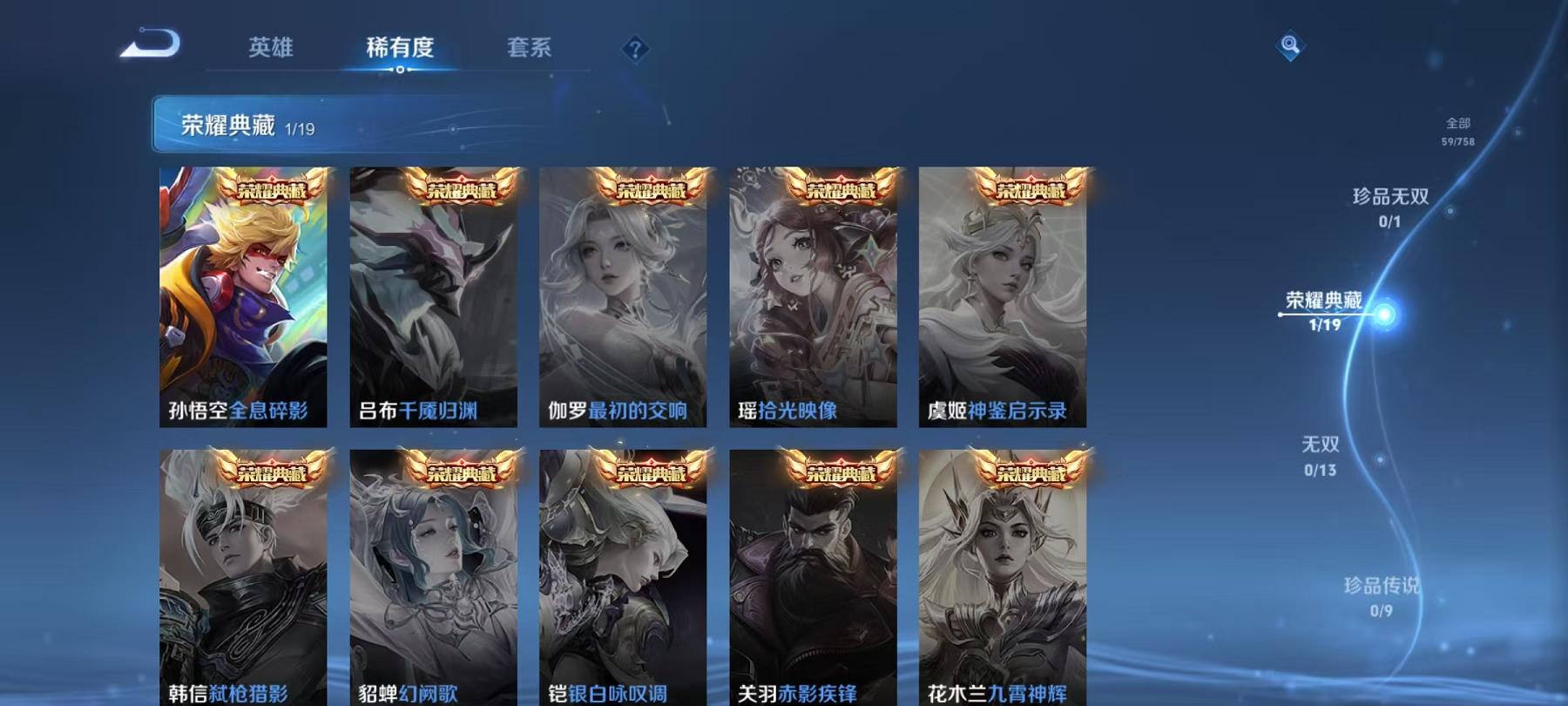 WZCMW487593王者荣耀账号详情图4