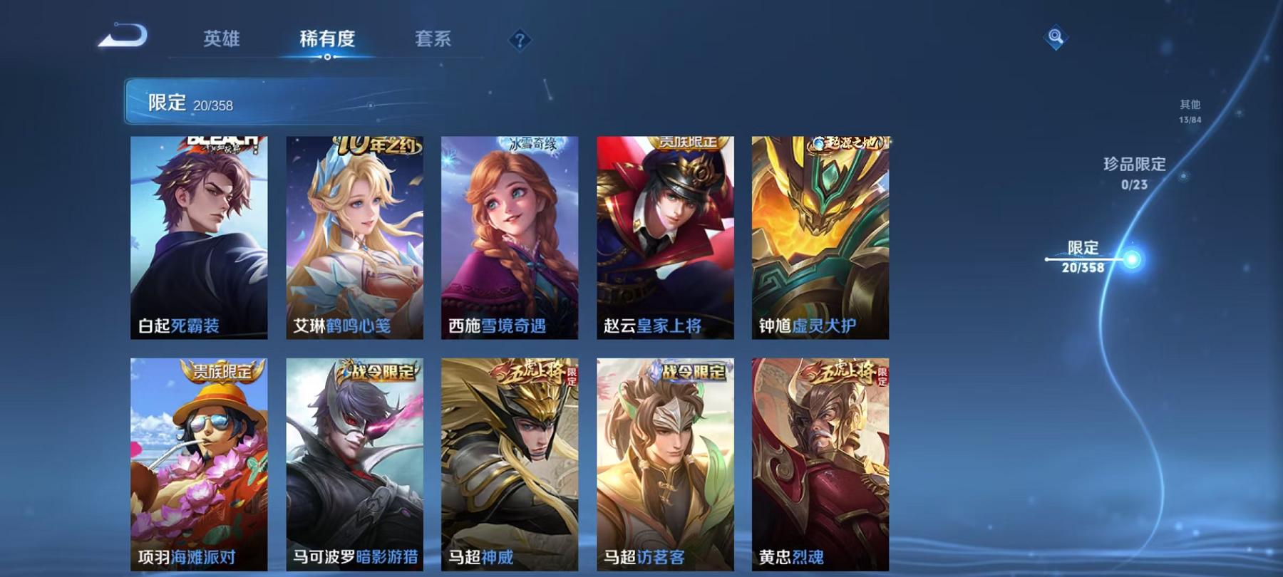 WZCMW487593王者荣耀账号详情图6