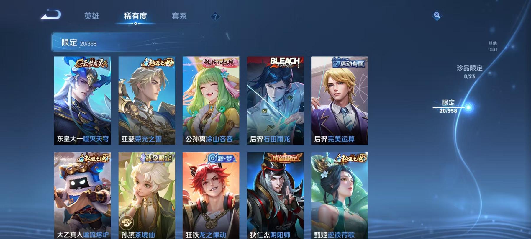 WZCMW487593王者荣耀账号详情图5