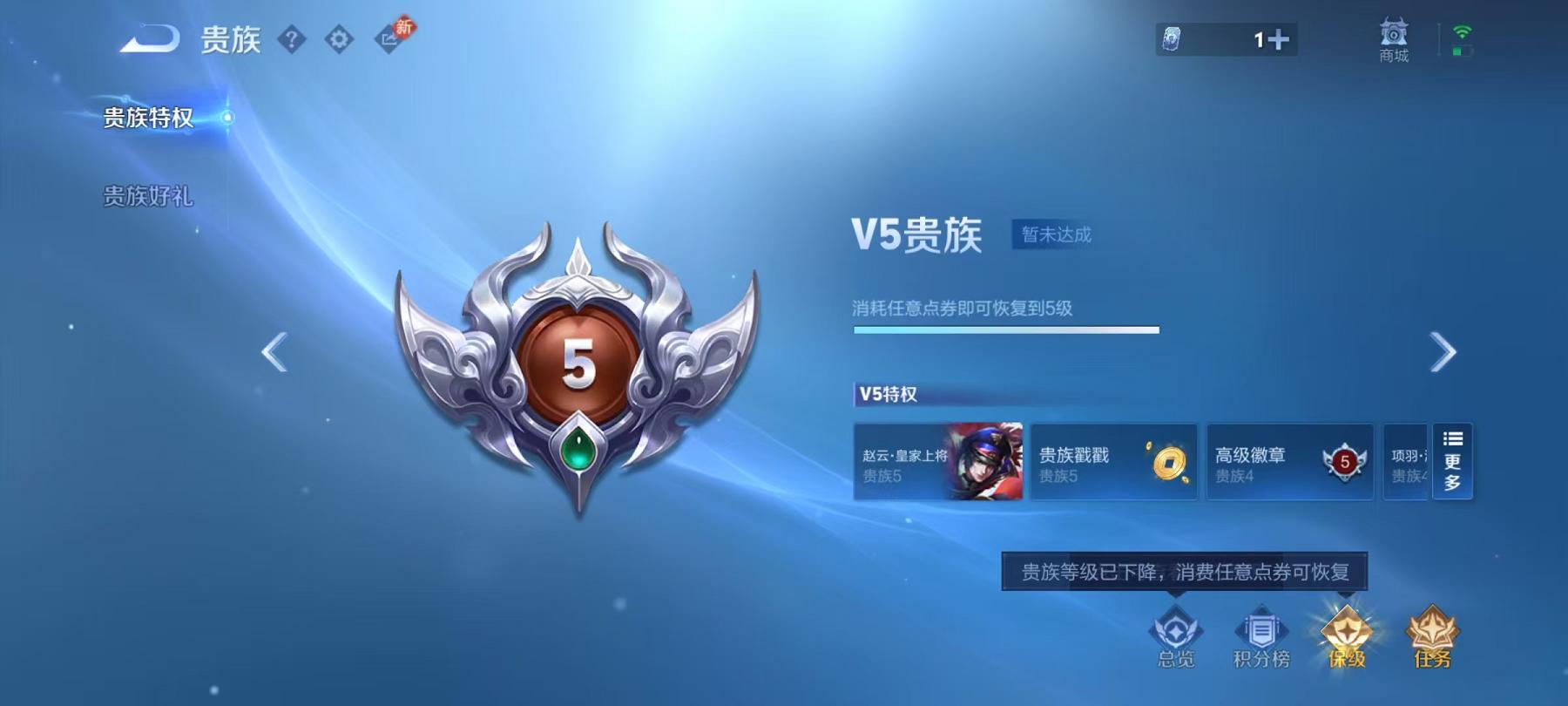 WZCMW487593王者荣耀账号详情图7