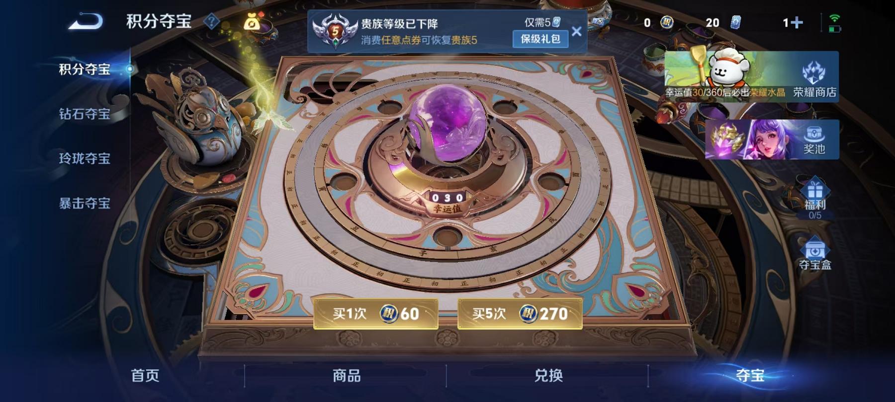 WZCMW487593王者荣耀账号详情图8