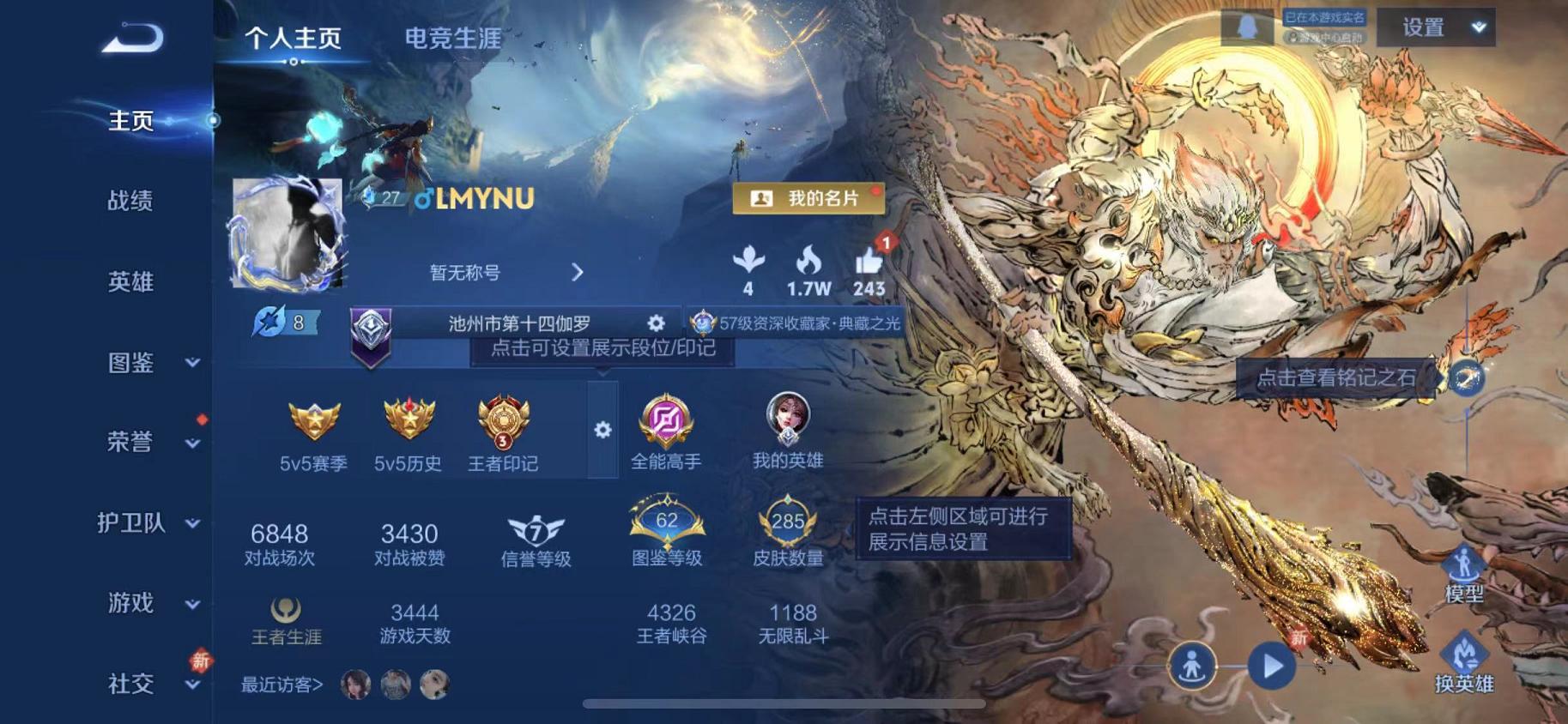 王者荣耀账号苹果QQ127英雄-285皮肤-可二次【285皮肤3水晶1无双1星元25传说】苹果QQ-127英雄-285皮