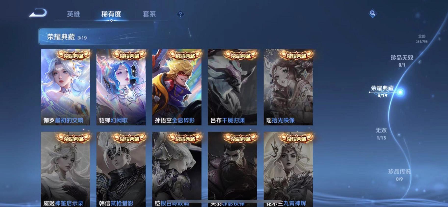 WZCMW487588王者荣耀账号详情图4 WZCMW487588王者荣耀账号详情图4