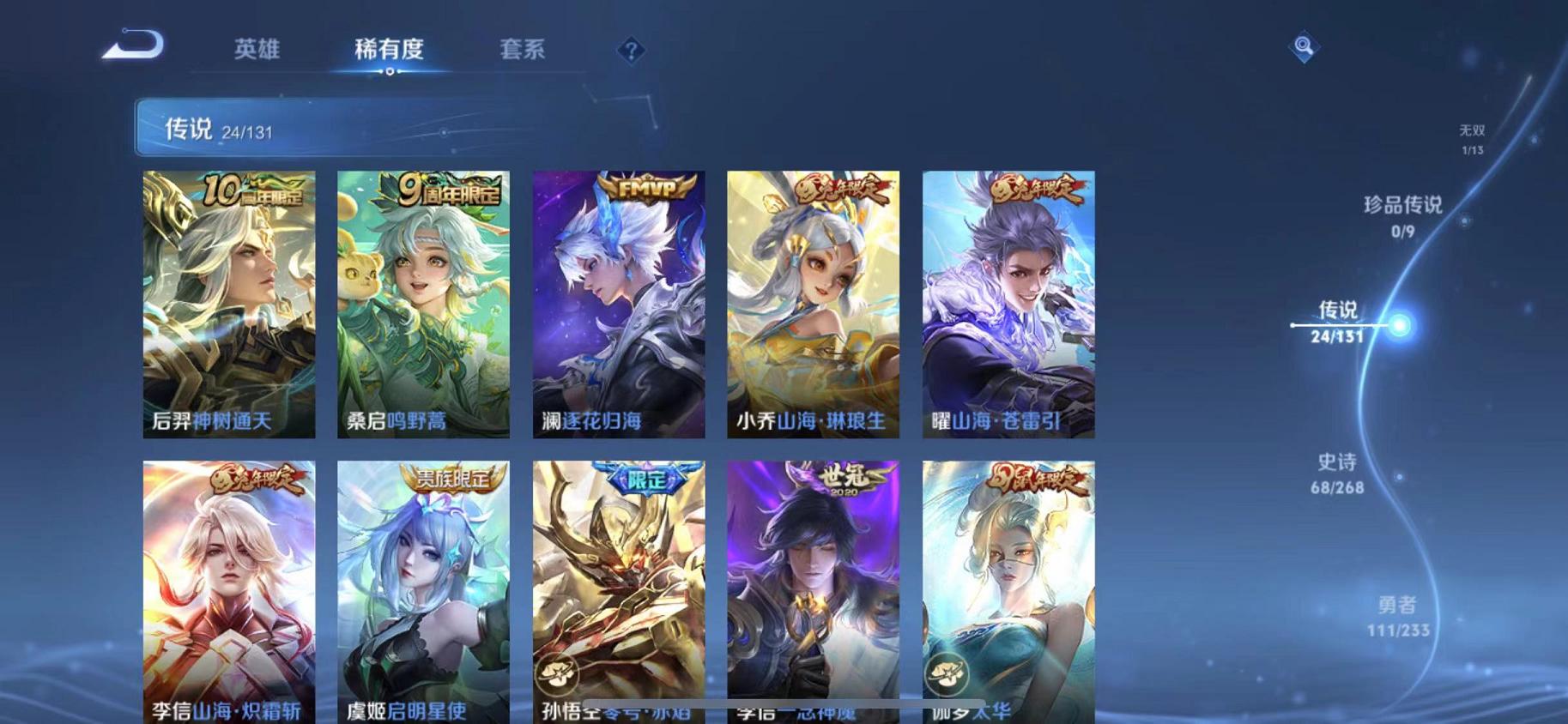 WZCMW487588王者荣耀账号详情图6 WZCMW487588王者荣耀账号详情图6