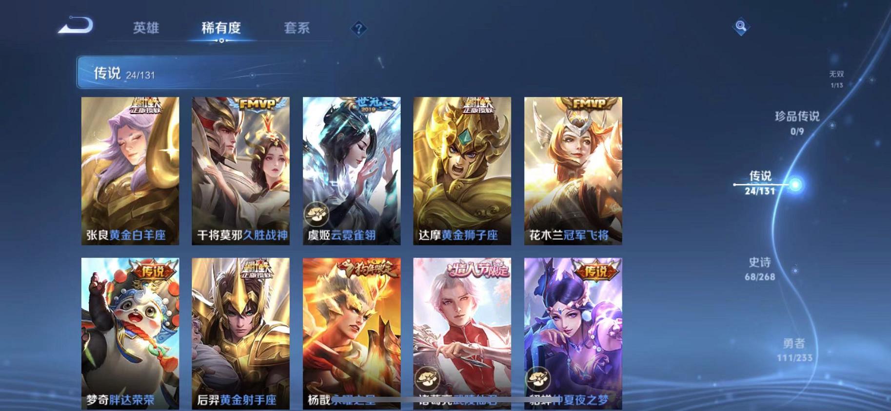 WZCMW487588王者荣耀账号详情图7 WZCMW487588王者荣耀账号详情图7