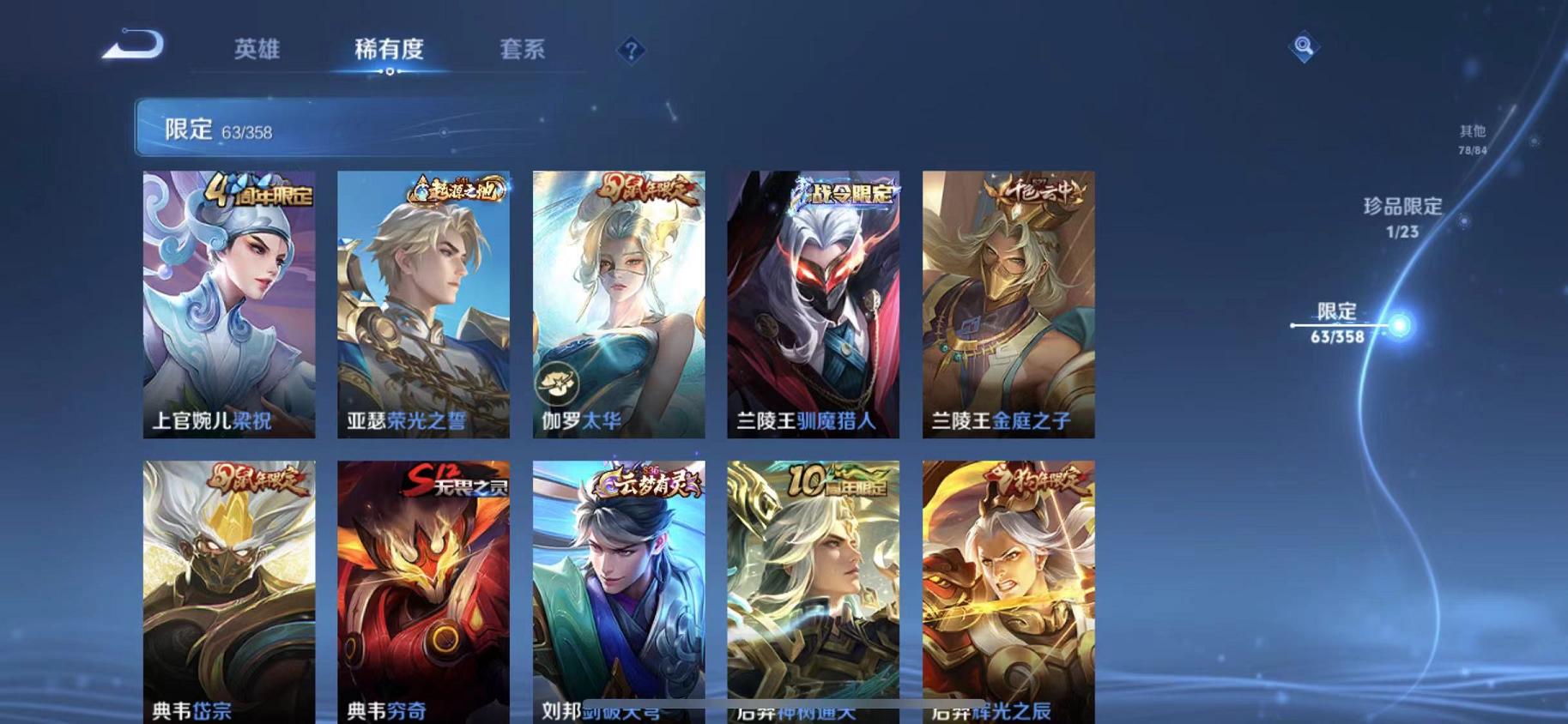 WZCMW487588王者荣耀账号详情图10 WZCMW487588王者荣耀账号详情图10