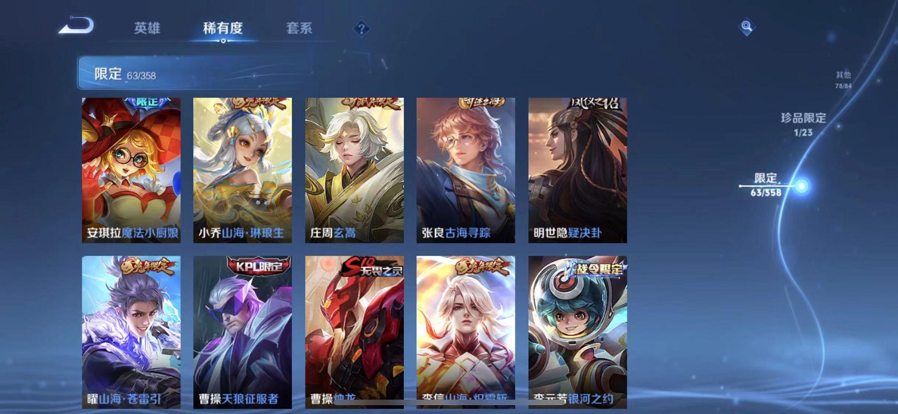 WZCMW487588王者荣耀账号详情图12 WZCMW487588王者荣耀账号详情图12