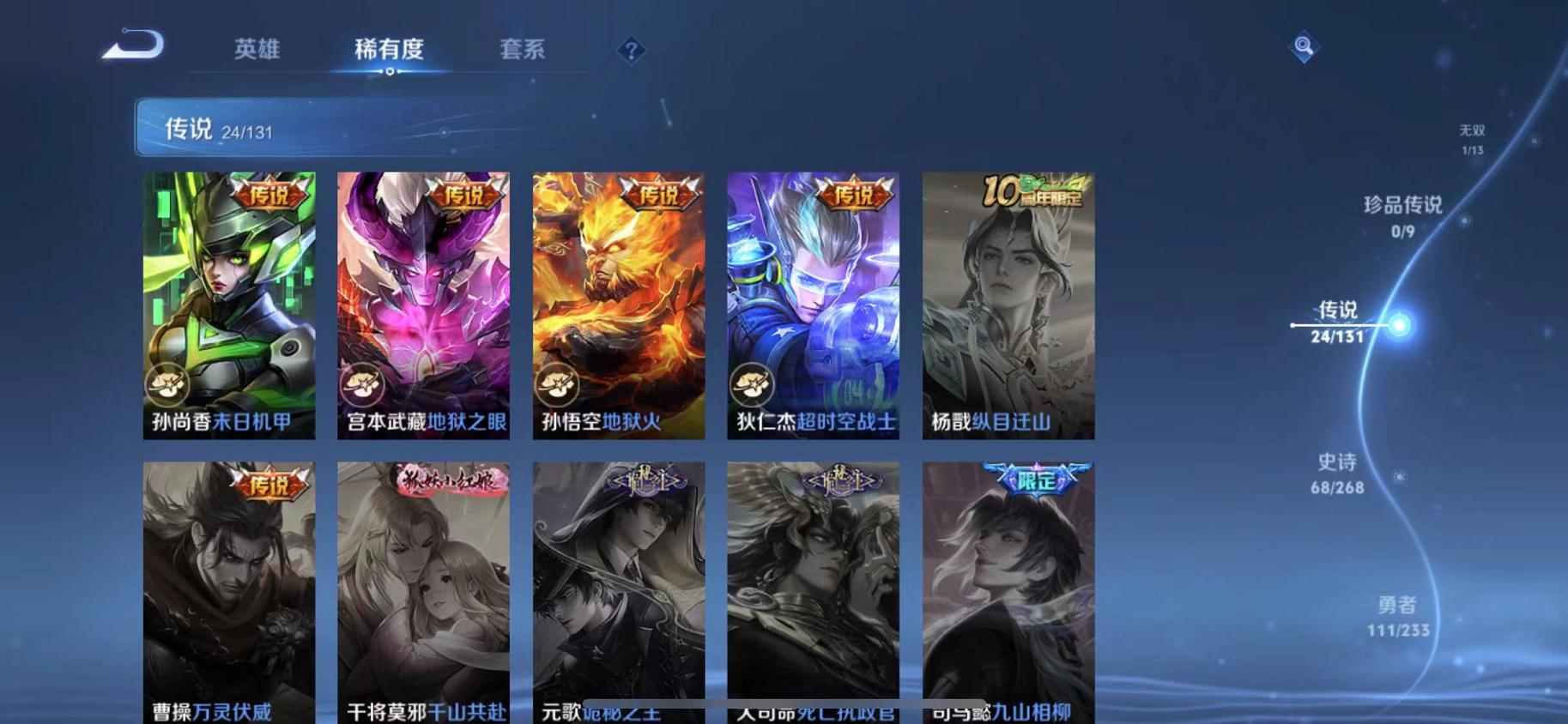 WZCMW487588王者荣耀账号详情图8 WZCMW487588王者荣耀账号详情图8