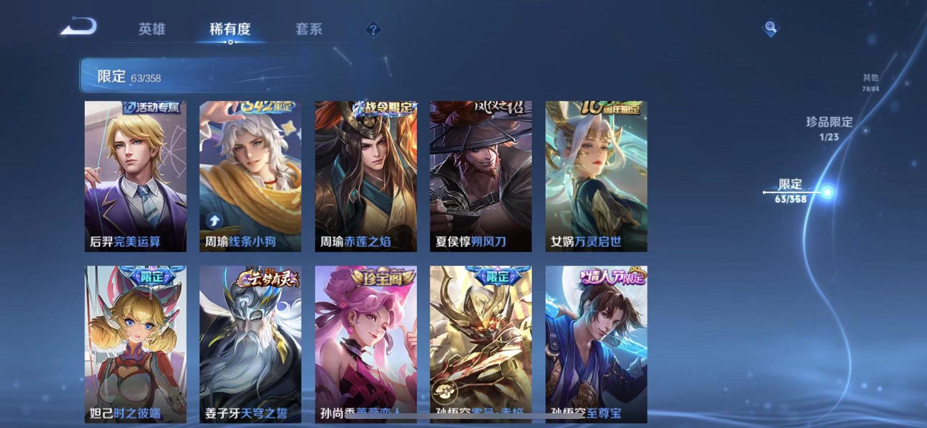 WZCMW487588王者荣耀账号详情图11 WZCMW487588王者荣耀账号详情图11