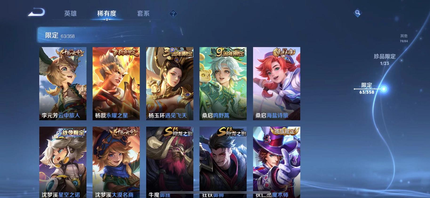 WZCMW487588王者荣耀账号详情图13 WZCMW487588王者荣耀账号详情图13