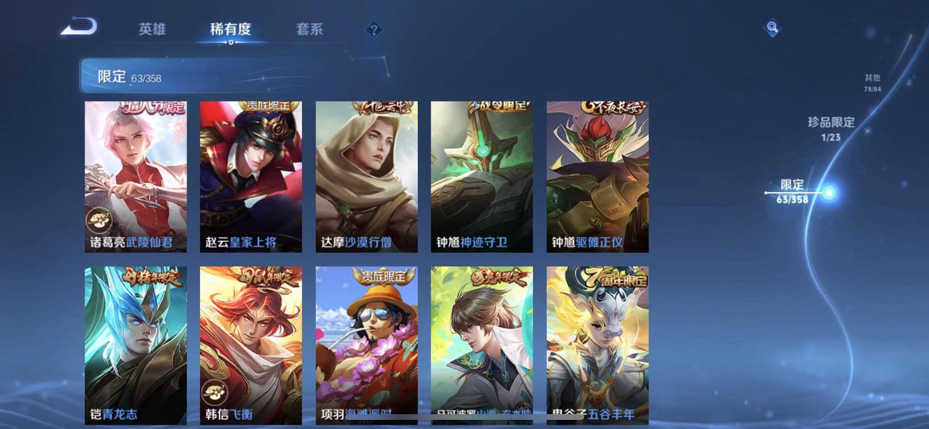 WZCMW487588王者荣耀账号详情图16 WZCMW487588王者荣耀账号详情图16