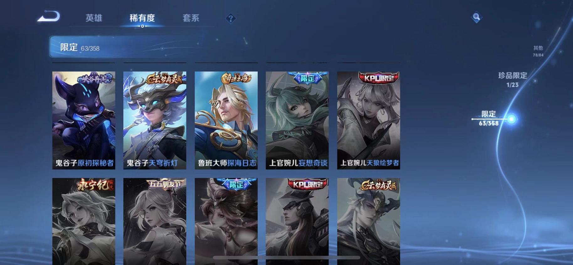 WZCMW487588王者荣耀账号详情图17 WZCMW487588王者荣耀账号详情图17