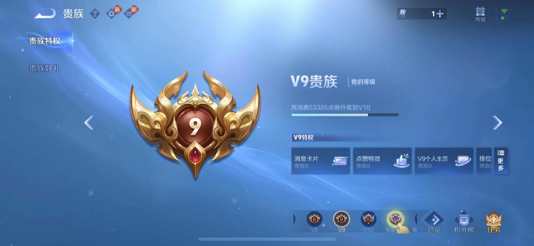 WZCMW487588王者荣耀账号详情图18 WZCMW487588王者荣耀账号详情图18