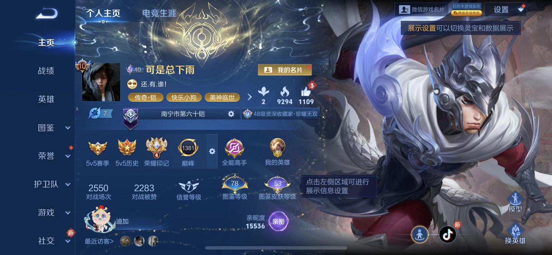 王者荣耀账号苹果VX127英雄-240皮肤-【v10馥梦繁花240皮肤2水晶1珍品无双4无双3星元4珍品38传说】苹果V