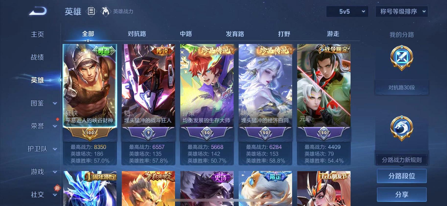 WZCMW487585王者荣耀账号详情图2