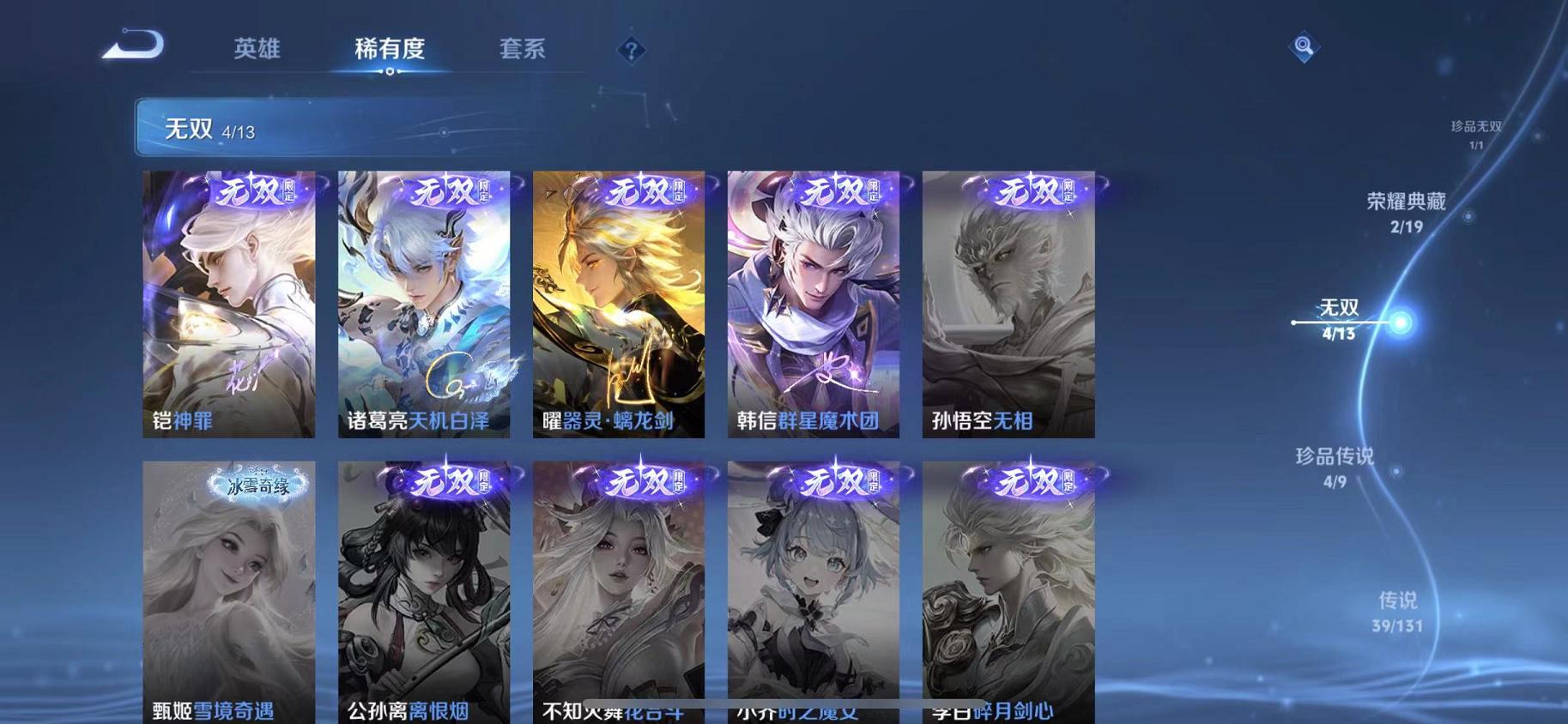 WZCMW487585王者荣耀账号详情图6