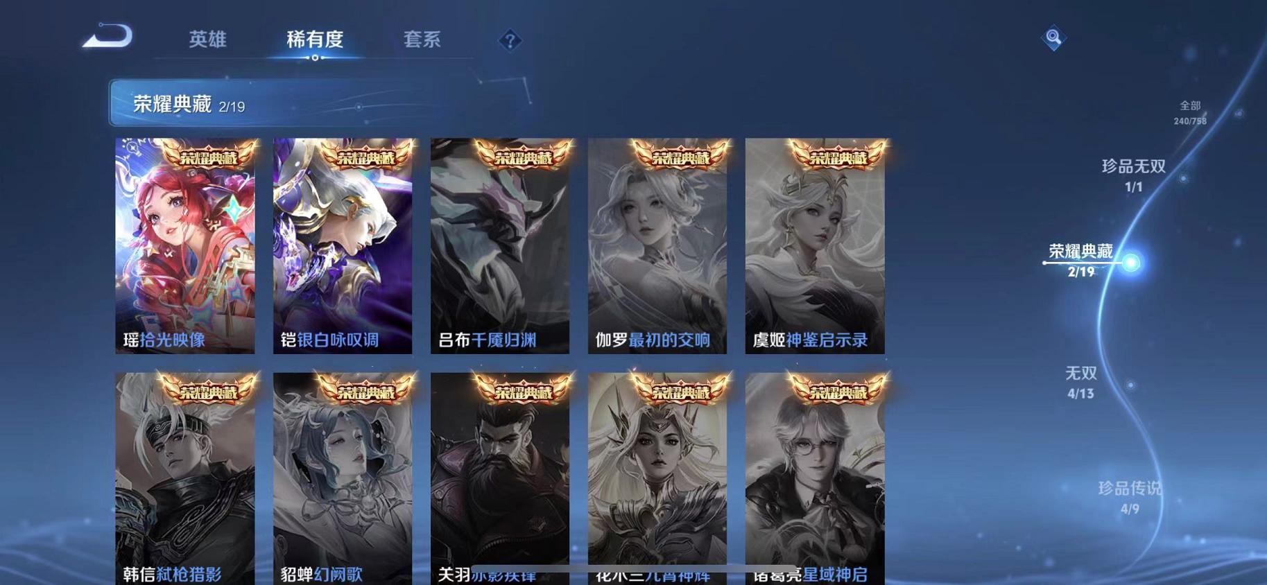 WZCMW487585王者荣耀账号详情图5