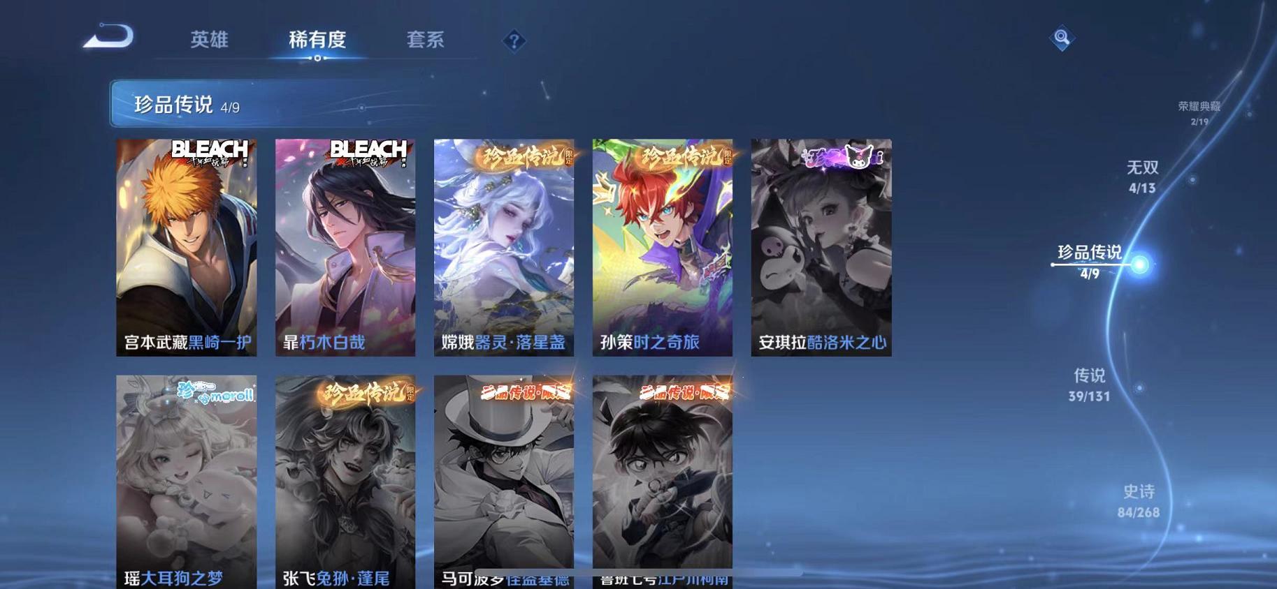 WZCMW487585王者荣耀账号详情图7