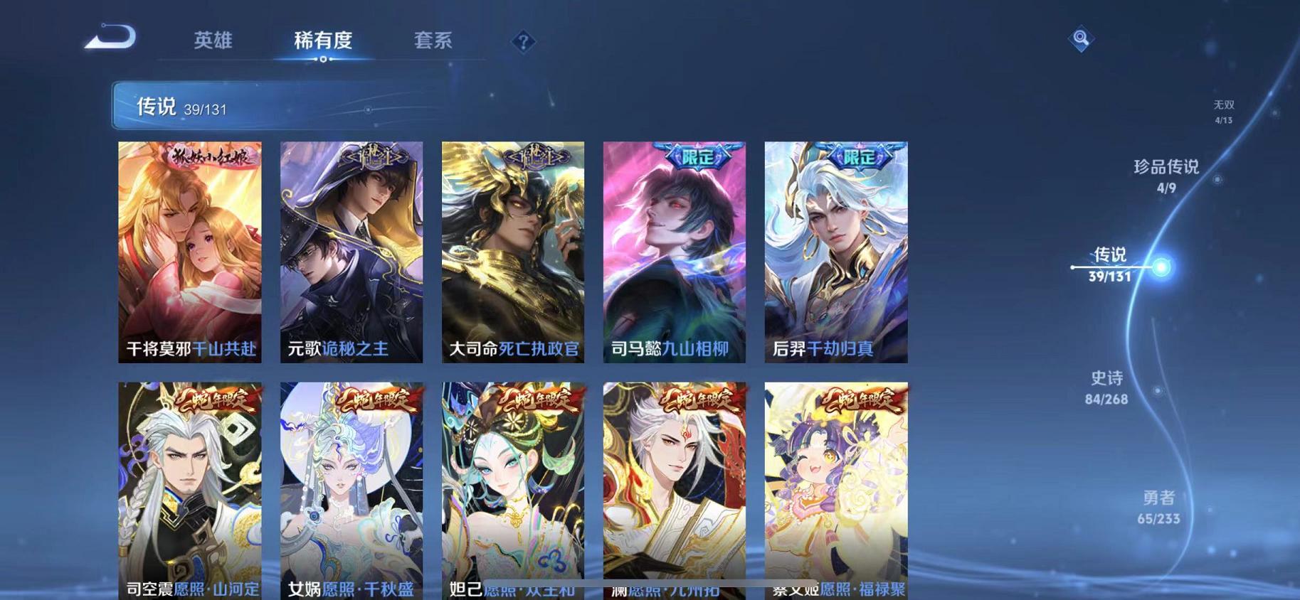 WZCMW487585王者荣耀账号详情图8