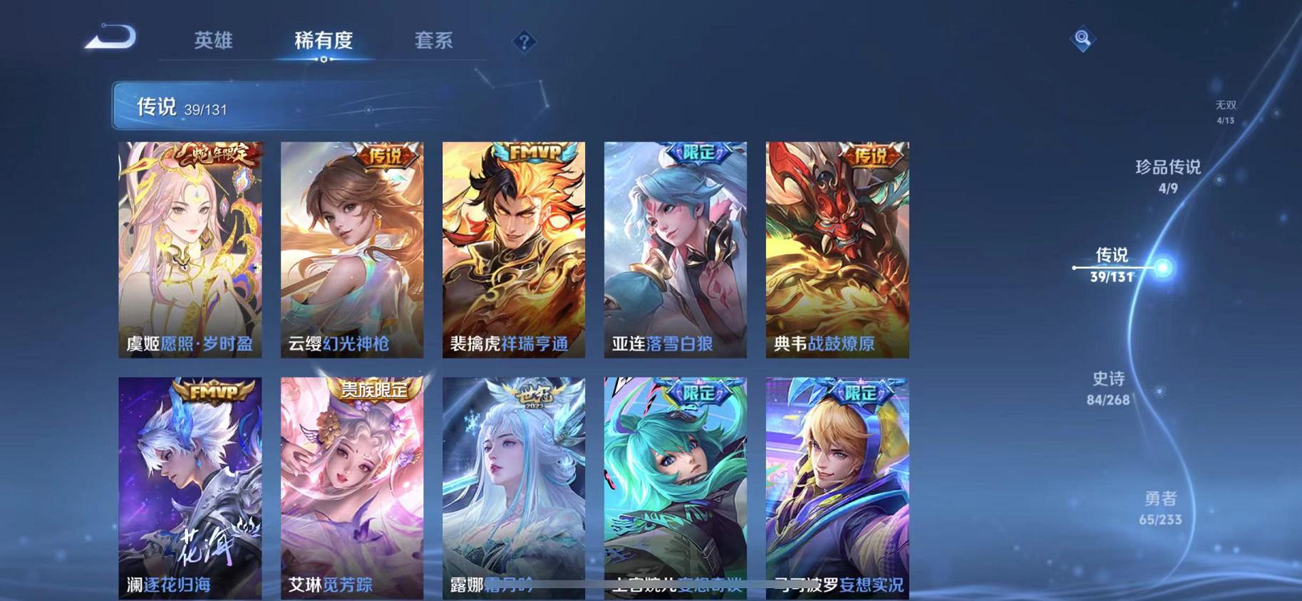 WZCMW487585王者荣耀账号详情图9