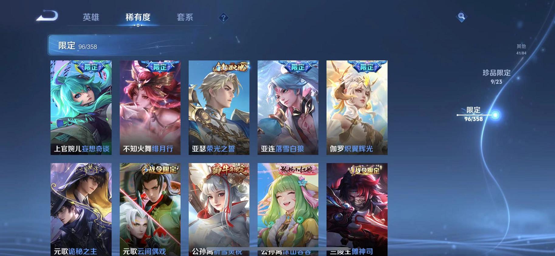 WZCMW487585王者荣耀账号详情图12