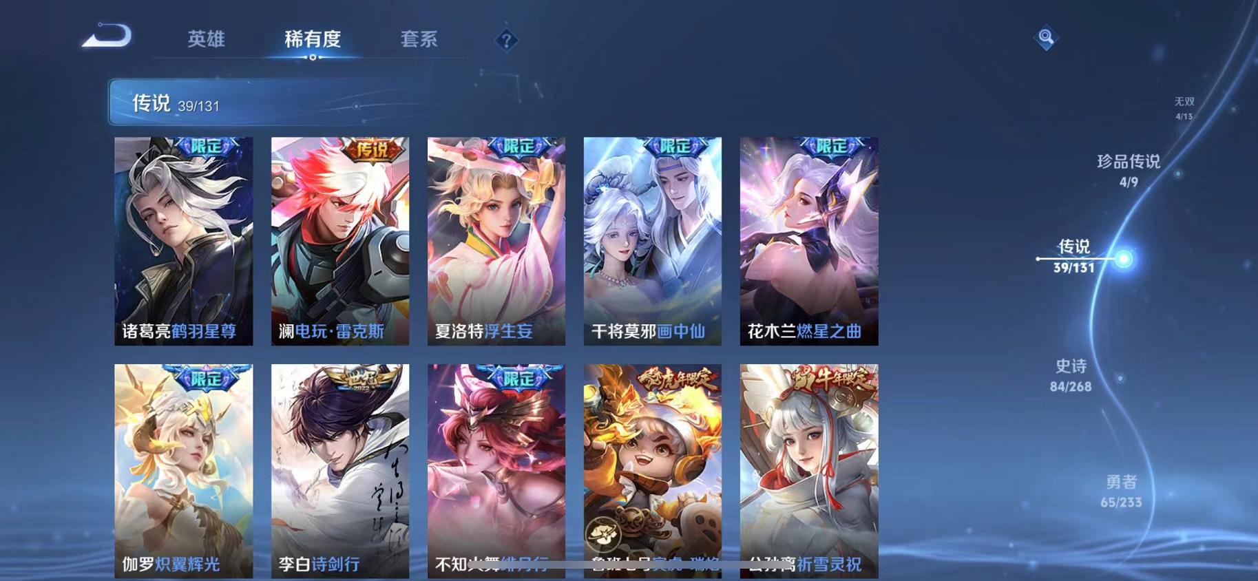 WZCMW487585王者荣耀账号详情图10