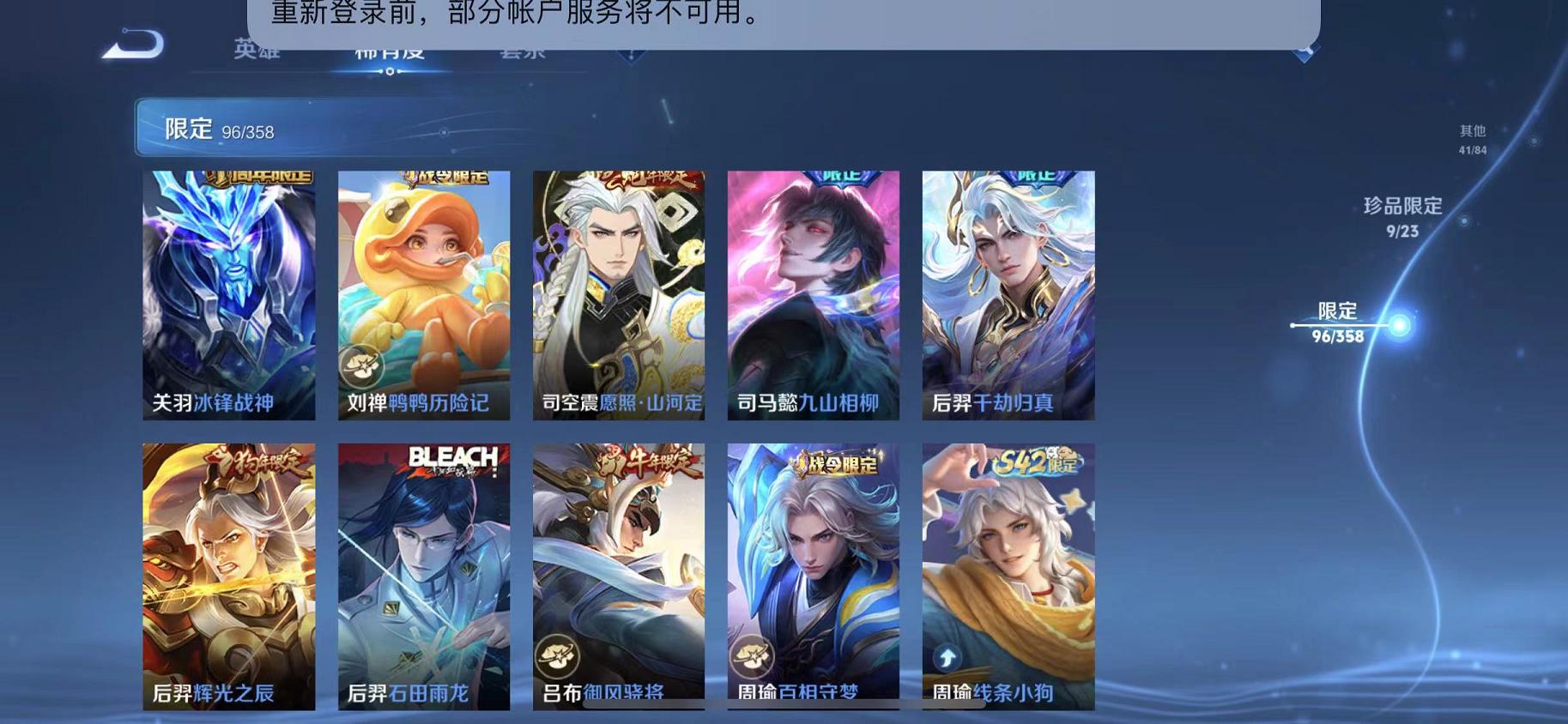 WZCMW487585王者荣耀账号详情图13