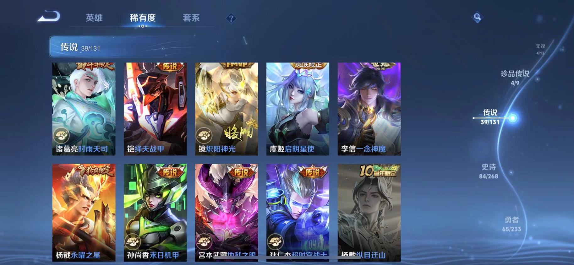 WZCMW487585王者荣耀账号详情图11