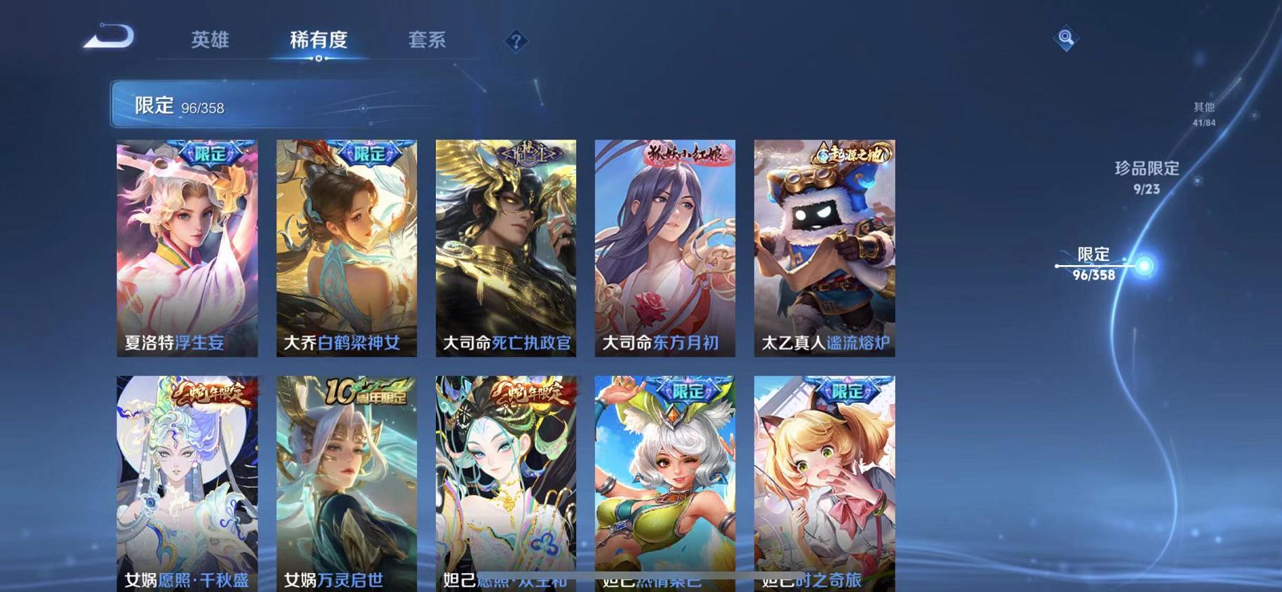 WZCMW487585王者荣耀账号详情图14