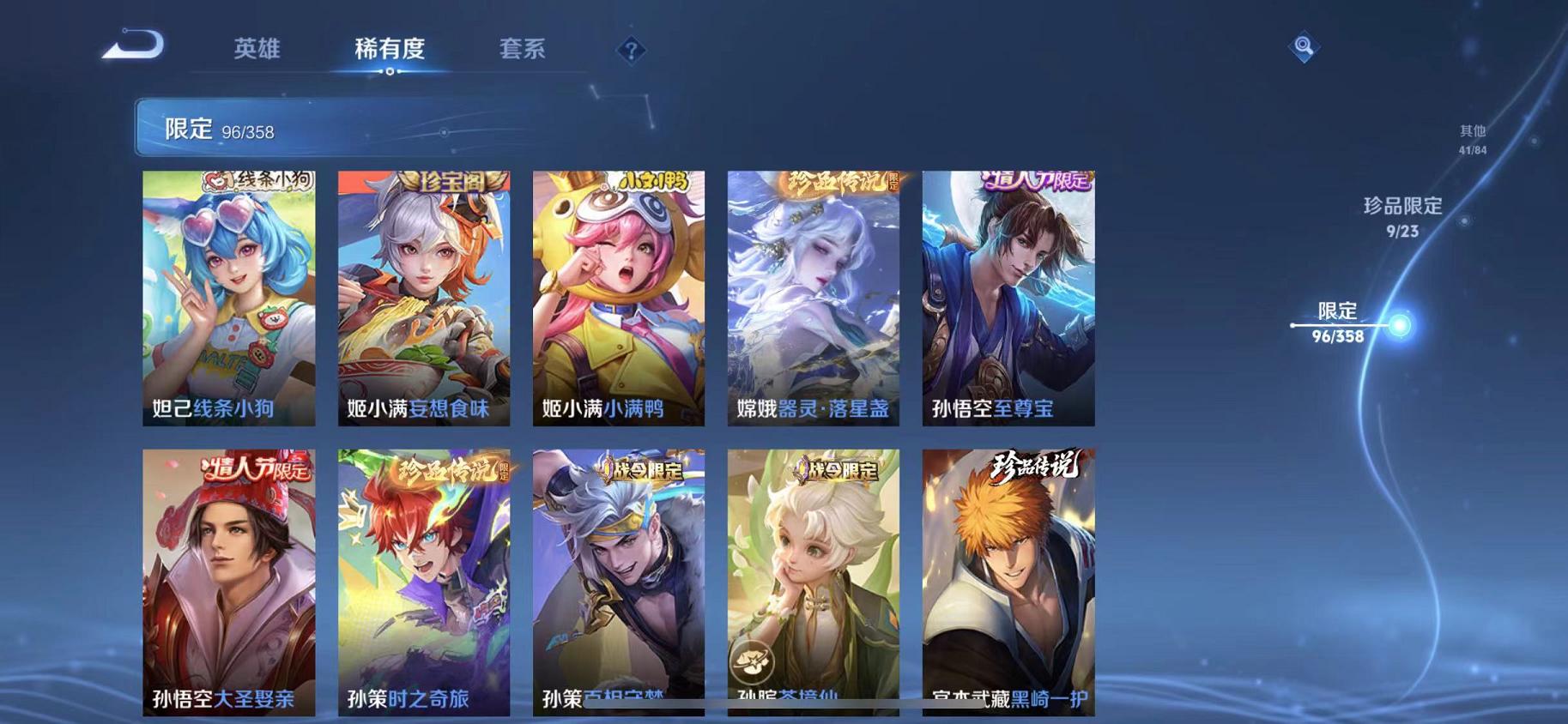 WZCMW487585王者荣耀账号详情图15