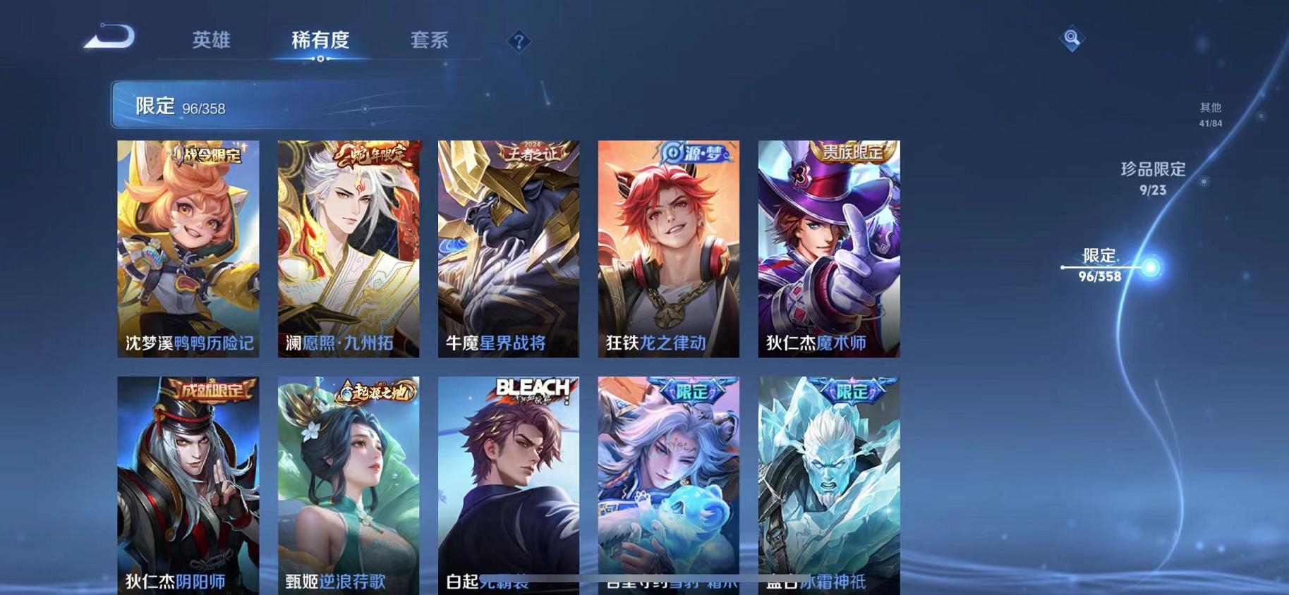 WZCMW487585王者荣耀账号详情图17