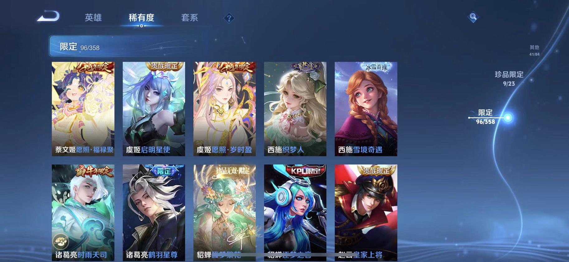 WZCMW487585王者荣耀账号详情图19