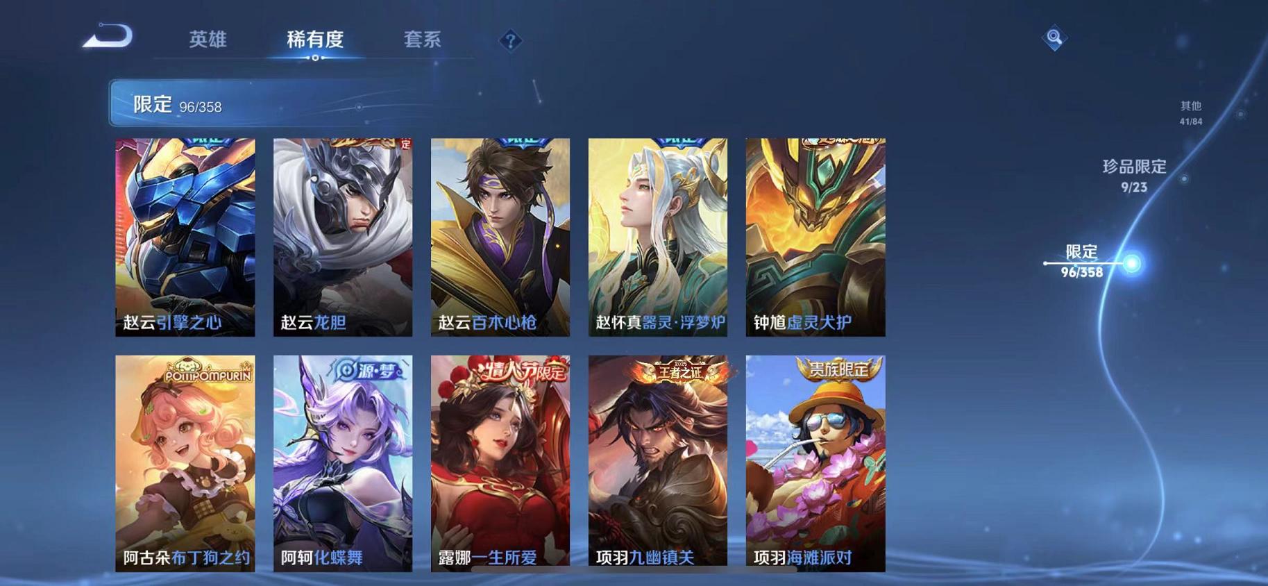 WZCMW487585王者荣耀账号详情图20