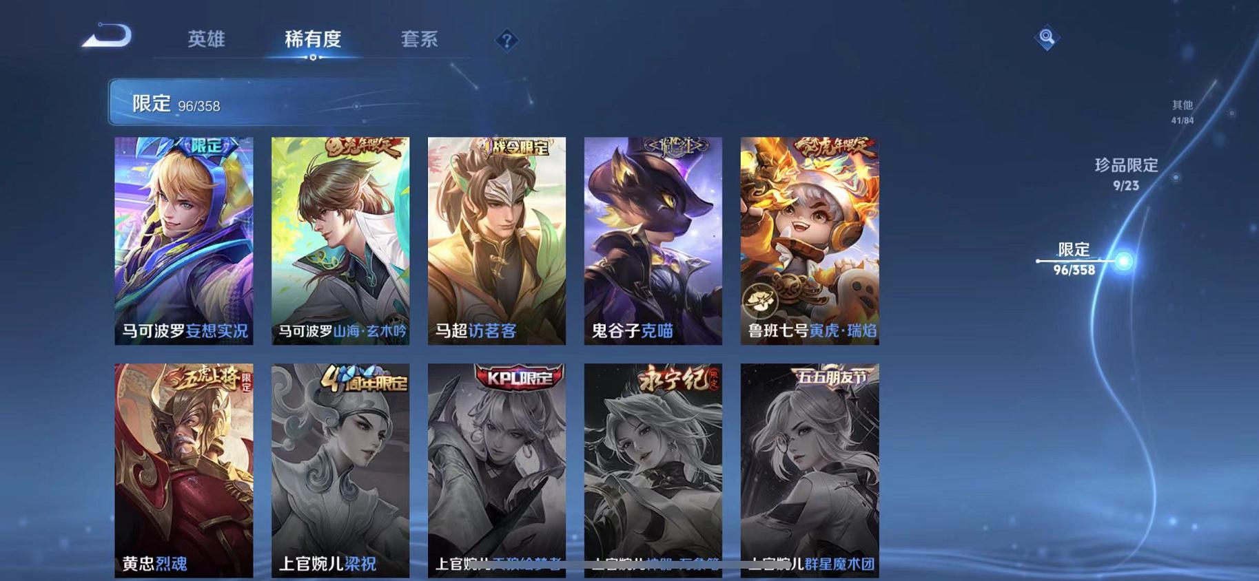 WZCMW487585王者荣耀账号详情图21