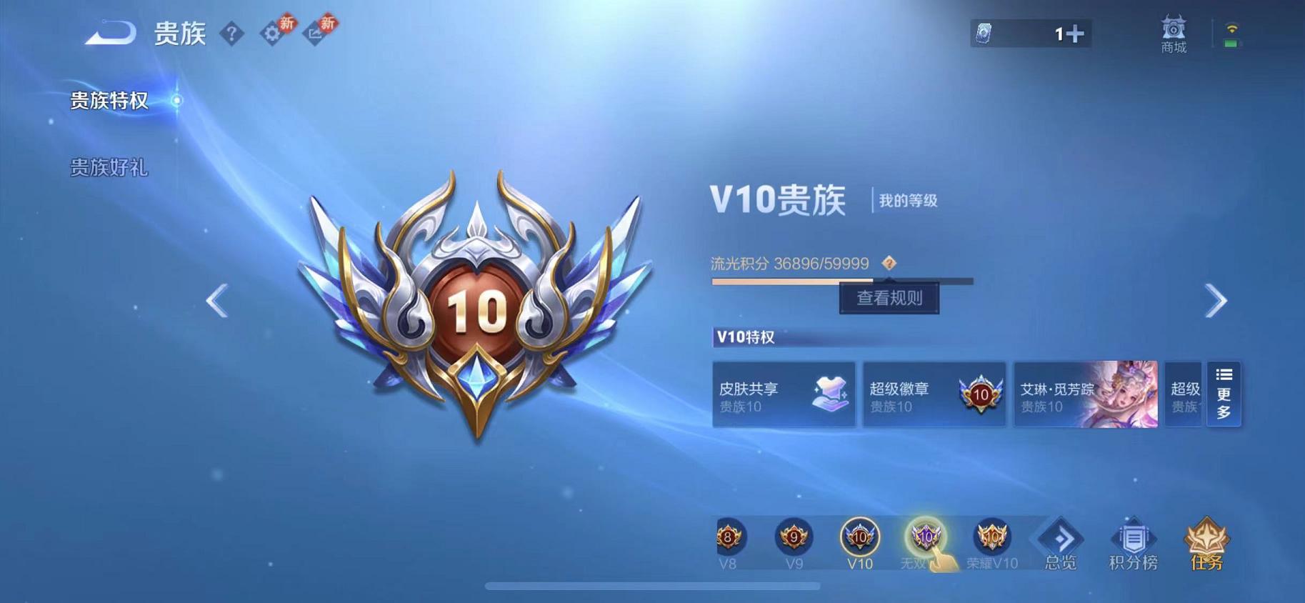 WZCMW487585王者荣耀账号详情图22