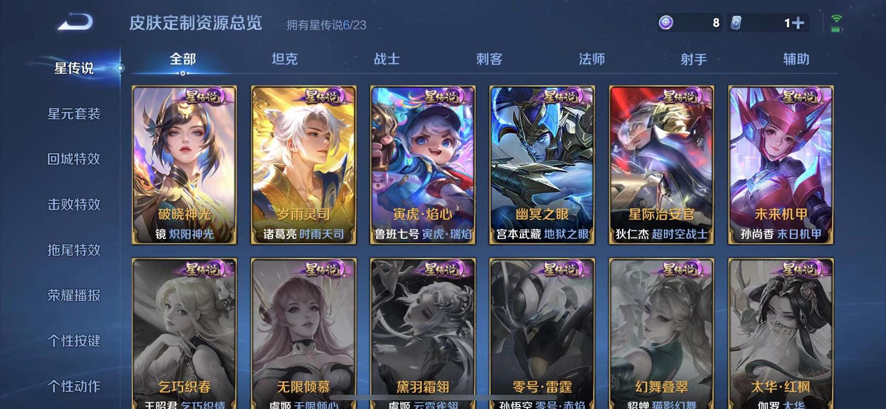 WZCMW487585王者荣耀账号详情图24