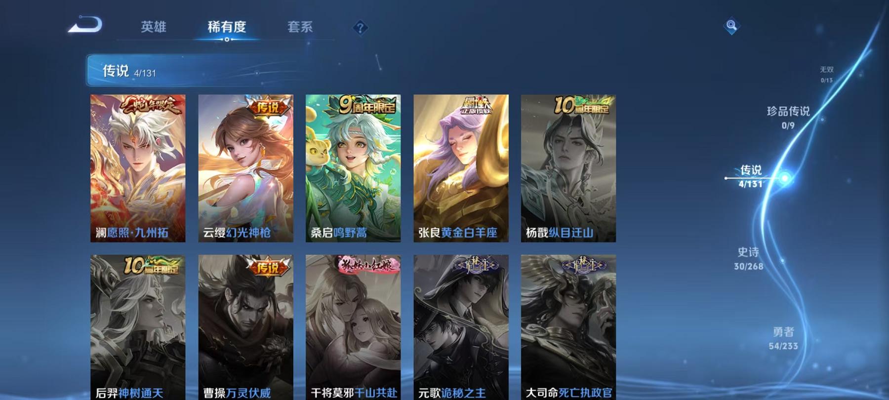 WZCMW487597王者荣耀账号详情图4