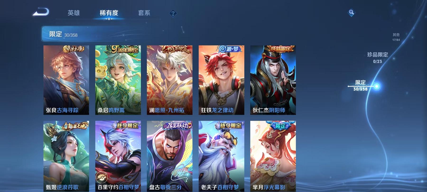 WZCMW487597王者荣耀账号详情图6