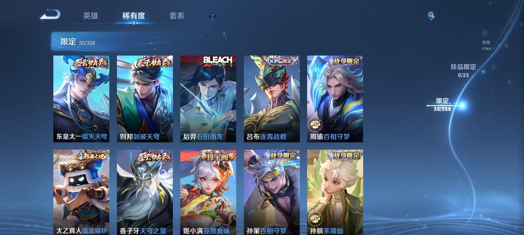 WZCMW487597王者荣耀账号详情图5