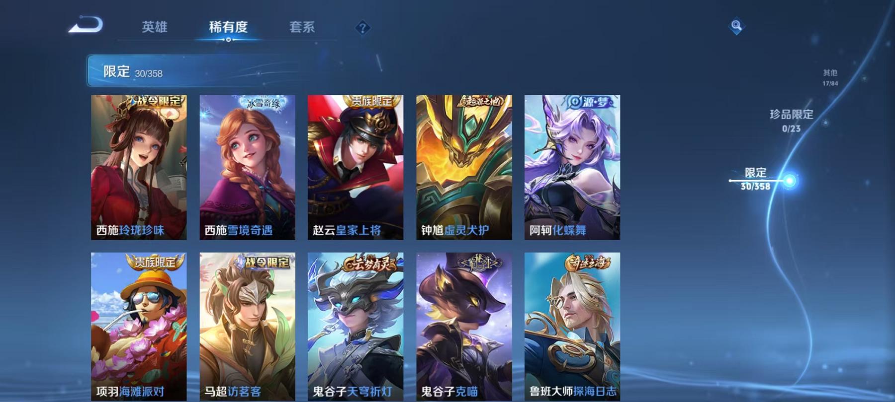 WZCMW487597王者荣耀账号详情图7