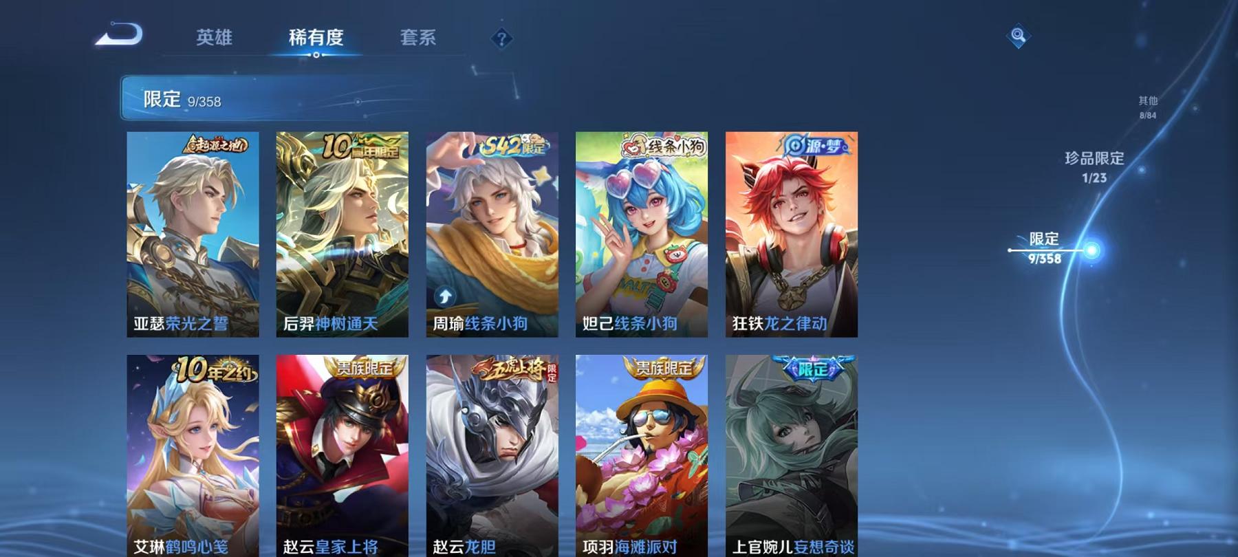 WZCMW487306王者荣耀账号详情图6 WZCMW487306王者荣耀账号详情图6