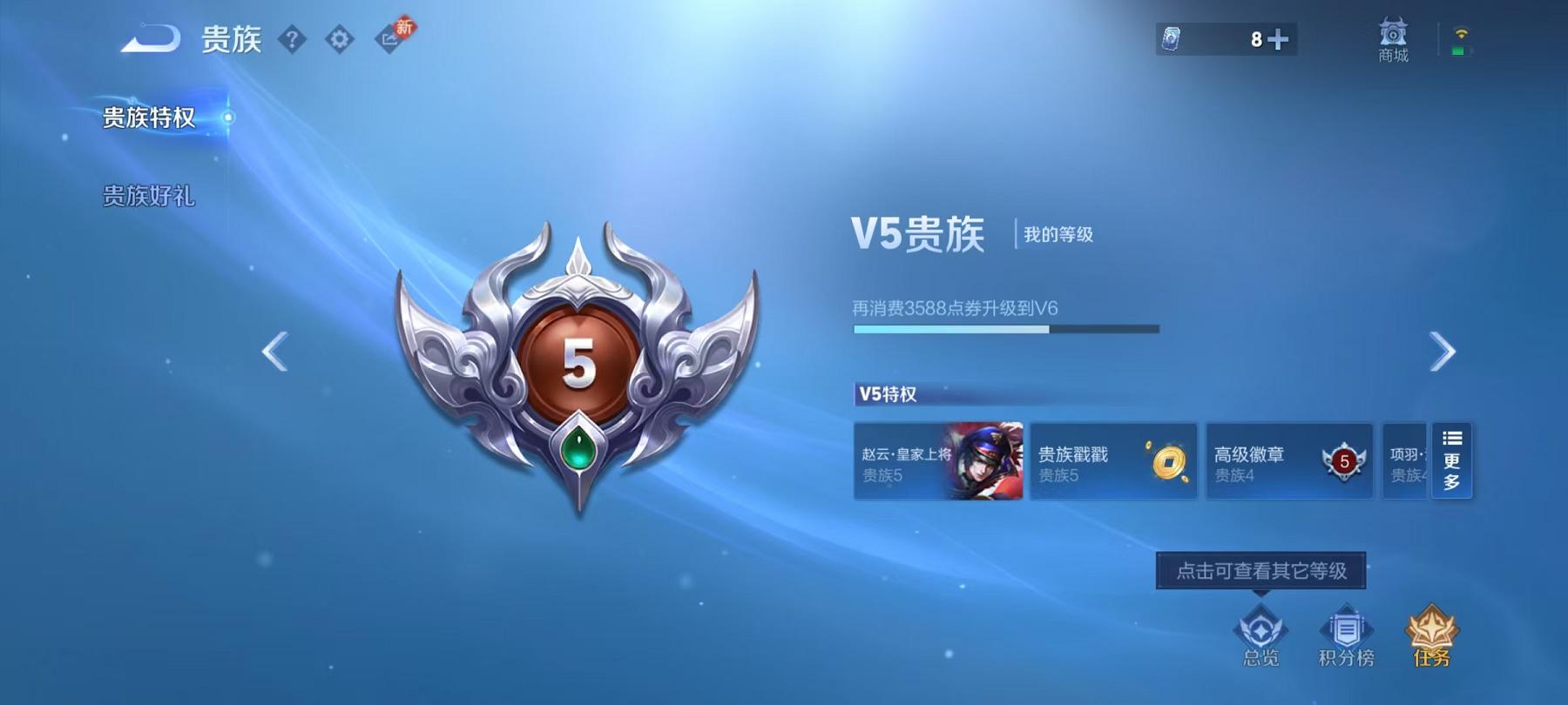 WZCMW487306王者荣耀账号详情图7 WZCMW487306王者荣耀账号详情图7