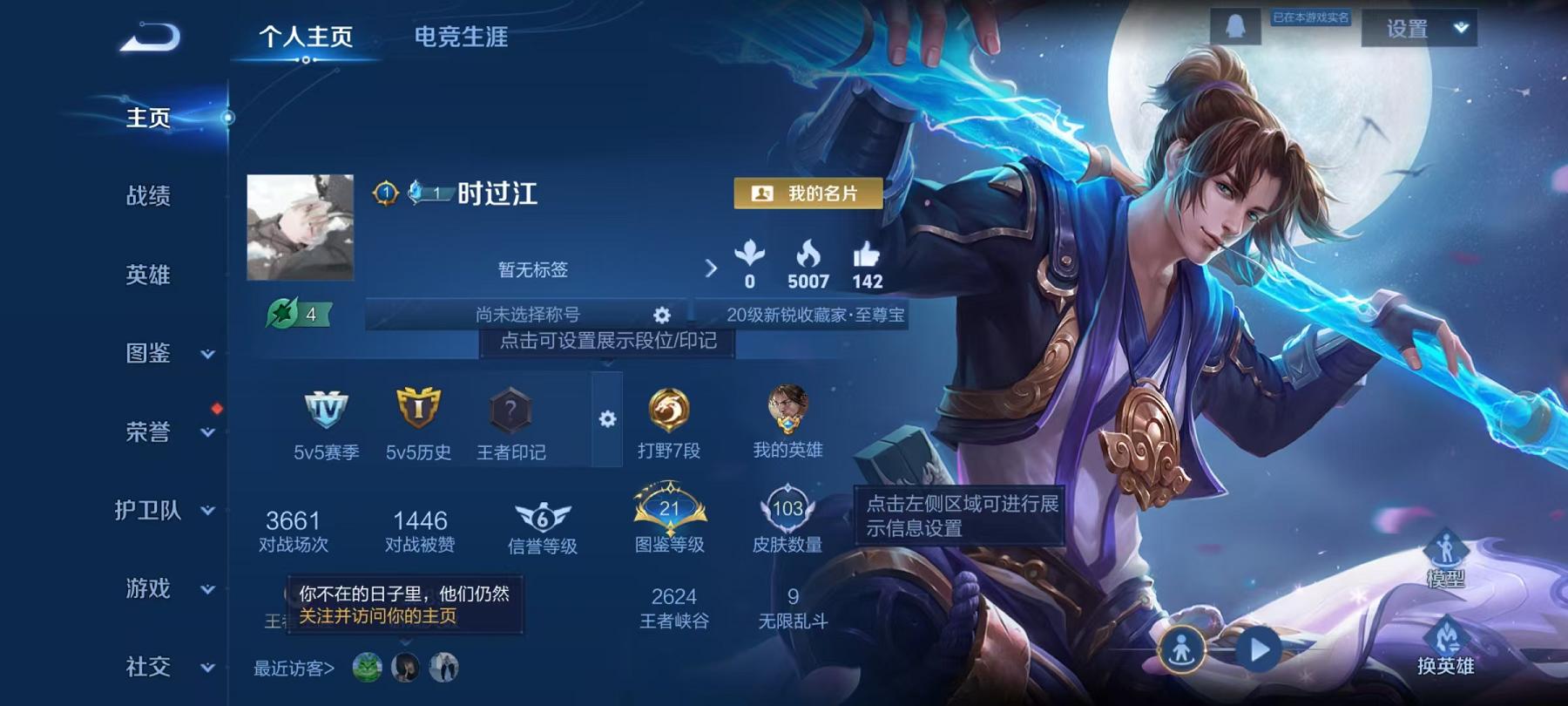 王者荣耀账号安卓QQ115英雄-103皮肤-可二次【至尊宝103皮肤】安卓QQ-115英雄-103皮肤【史诗皮肤】至尊宝