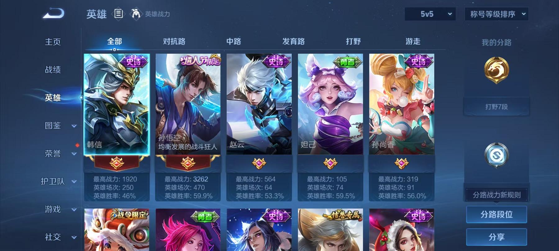 WZCMW487393王者荣耀账号详情图2