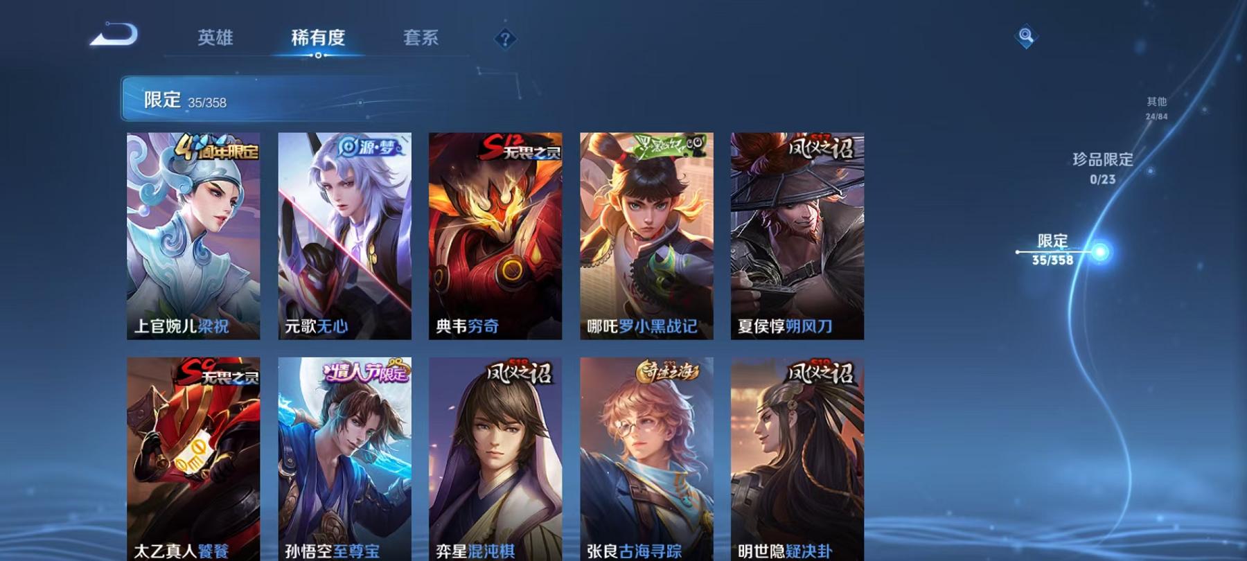 WZCMW487393王者荣耀账号详情图4