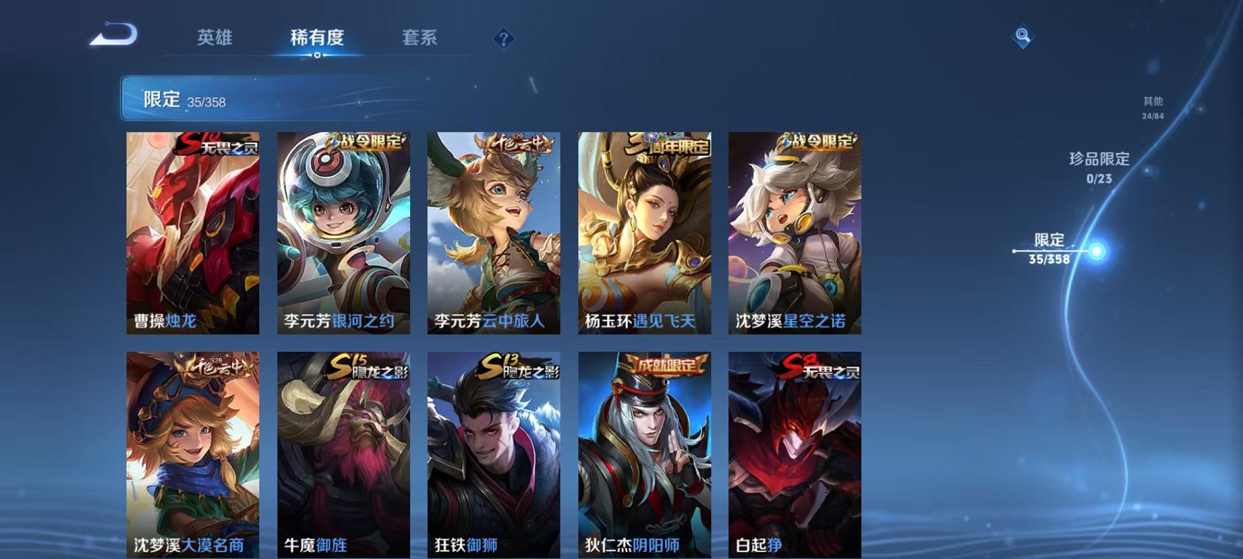 WZCMW487393王者荣耀账号详情图5