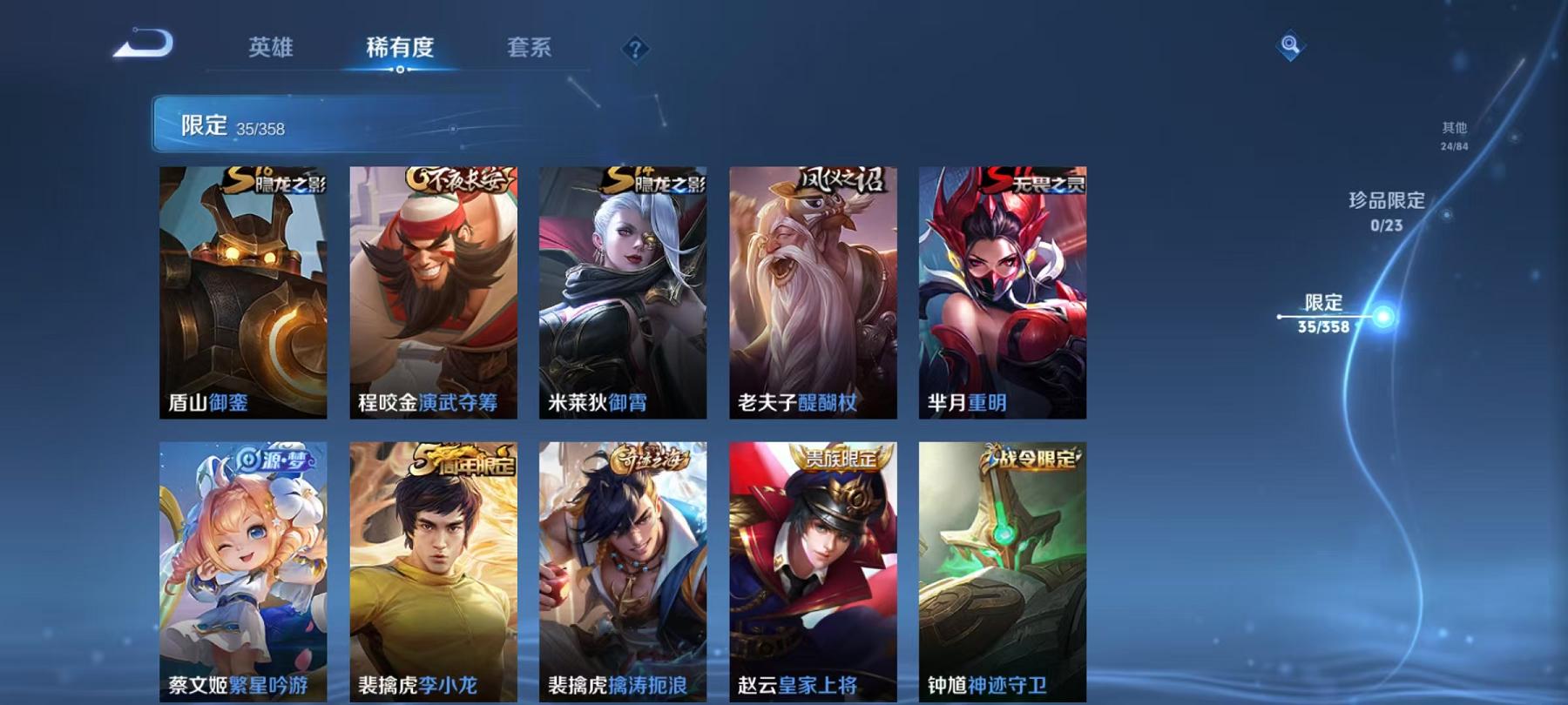 WZCMW487393王者荣耀账号详情图6