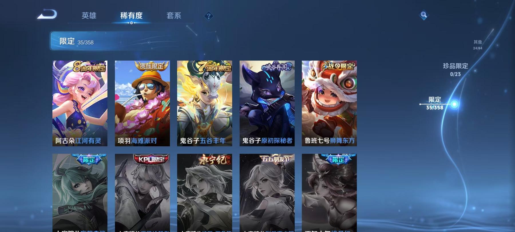 WZCMW487393王者荣耀账号详情图7