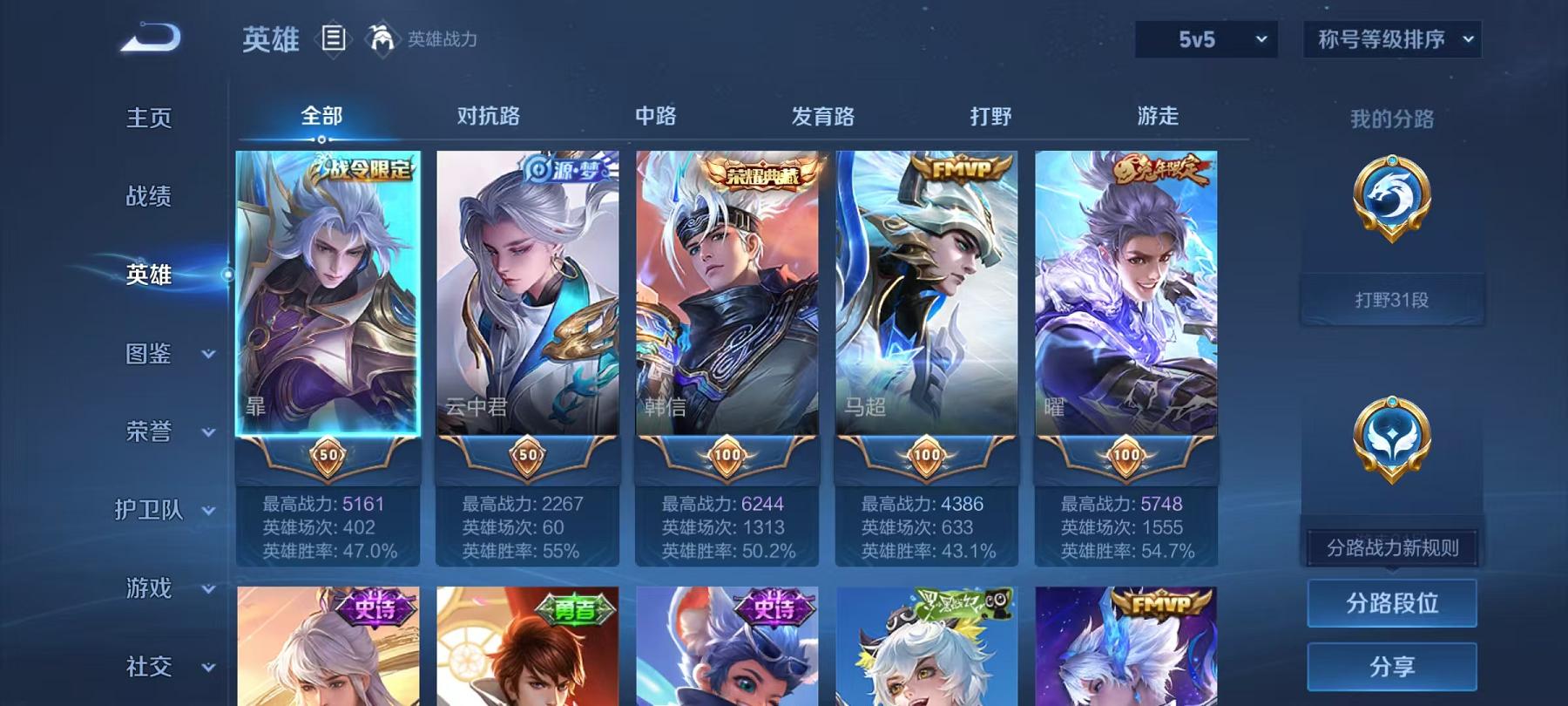 WZCMW487460王者荣耀账号详情图3